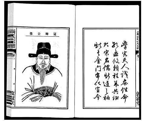 [聂]聂氏宗谱 (安徽) 聂氏家谱_三.pdf