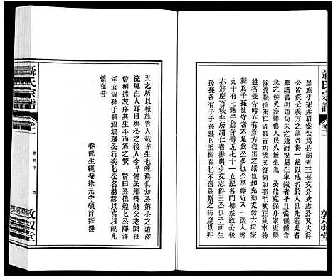 [聂]聂氏宗谱 (安徽) 聂氏家谱_十二.pdf