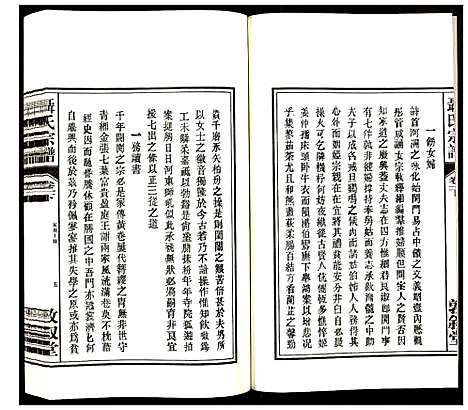 [聂]聂氏宗谱 (安徽) 聂氏家谱_二.pdf