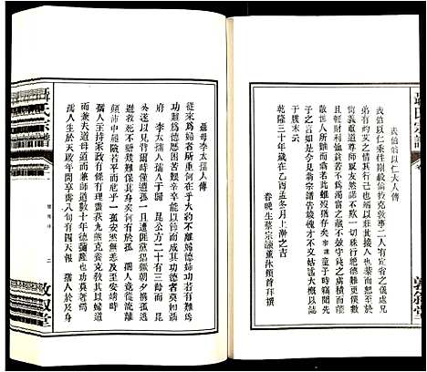 [聂]聂氏宗谱 (安徽) 聂氏家谱_十二.pdf