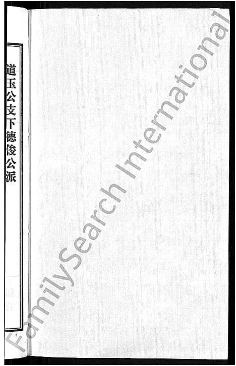 [潘]潘氏宗谱_16卷-龙舒潘氏宗谱 (安徽) 潘氏家谱_六.pdf