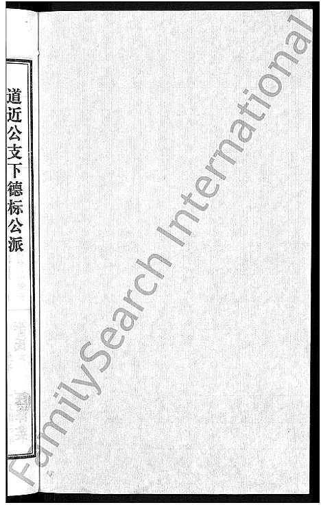 [潘]潘氏宗谱_16卷-龙舒潘氏宗谱 (安徽) 潘氏家谱_九.pdf