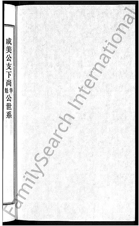 [潘]潘氏宗谱_16卷-龙舒潘氏宗谱 (安徽) 潘氏家谱_十五.pdf