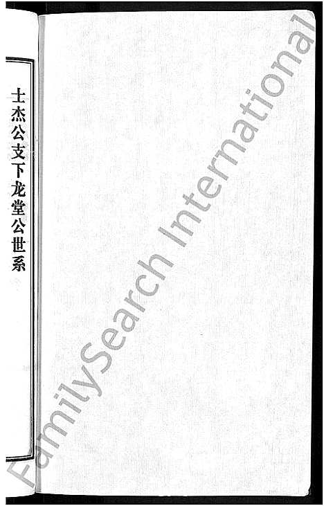 [潘]潘氏宗谱_16卷-龙舒潘氏宗谱 (安徽) 潘氏家谱_二十.pdf