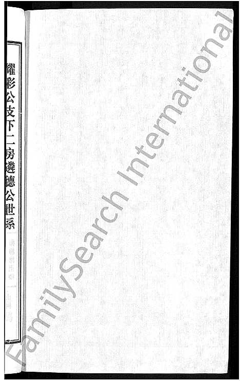 [潘]潘氏宗谱_16卷-龙舒潘氏宗谱 (安徽) 潘氏家谱_二十二.pdf