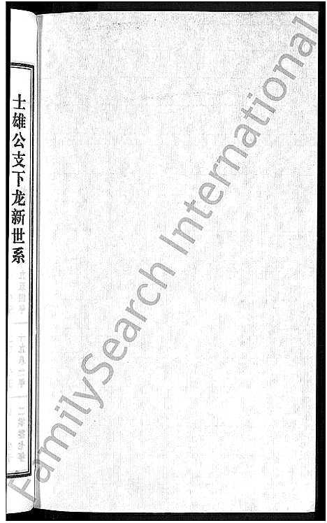 [潘]潘氏宗谱_16卷-龙舒潘氏宗谱 (安徽) 潘氏家谱_二十四.pdf