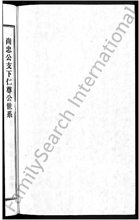 [潘]潘氏宗谱_16卷-龙舒潘氏宗谱 (安徽) 潘氏家谱_二十五.pdf