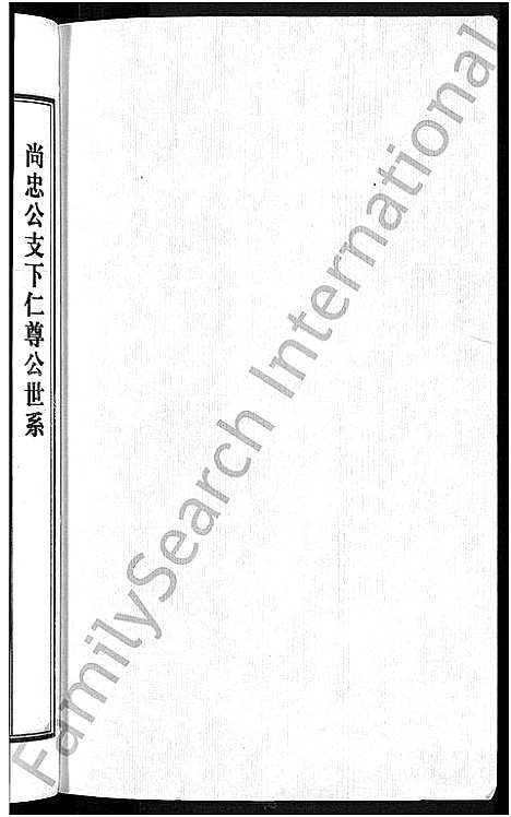 [潘]潘氏宗谱_16卷-龙舒潘氏宗谱 (安徽) 潘氏家谱_二十六.pdf