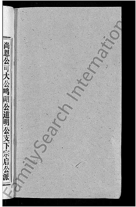 [潘]马鞍山潘氏宗谱_房传10卷_世系42卷_契约6卷首1卷-潘氏宗谱 (安徽) 马鞍山潘氏家谱_三十四.pdf