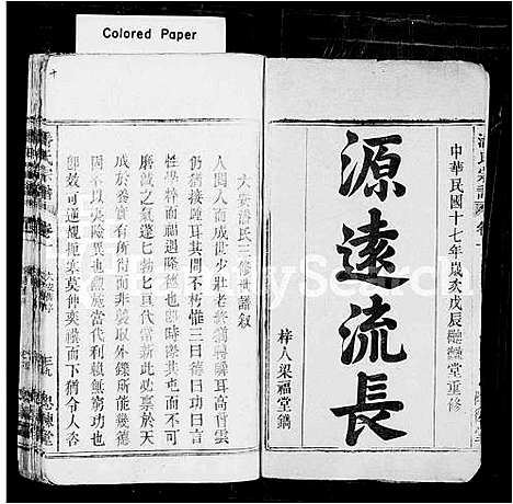 [潘]潘氏宗谱-_18卷 (安徽) 潘氏家谱.pdf