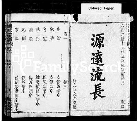 [潘]潘氏宗谱-_8卷-潘氏支谱 (安徽) 潘氏家谱.pdf