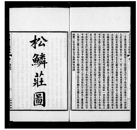 [潘]中阜潘氏支谱_23卷 (安徽) 中阜潘氏支谱_二.pdf