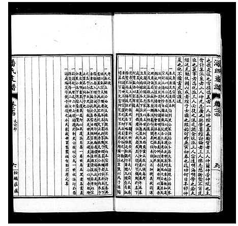 [潘]大阜潘氏支谱_24卷首1卷-潘氏支谱 (安徽) 大阜潘氏支谱.pdf