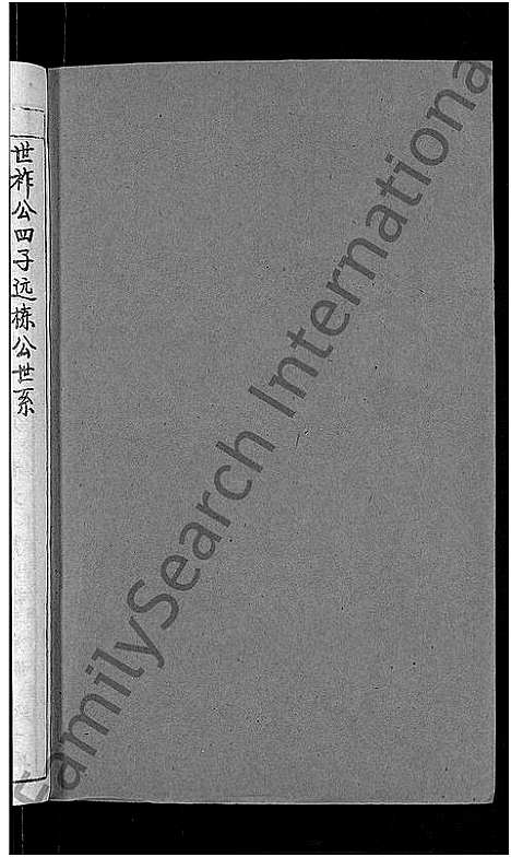 [彭]彭氏宗谱_11卷_末1卷 (安徽) 彭氏家谱_六.pdf