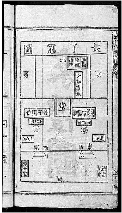 [彭]彭氏宗谱_24卷首3卷_末1卷 (安徽) 彭氏家谱_二.pdf