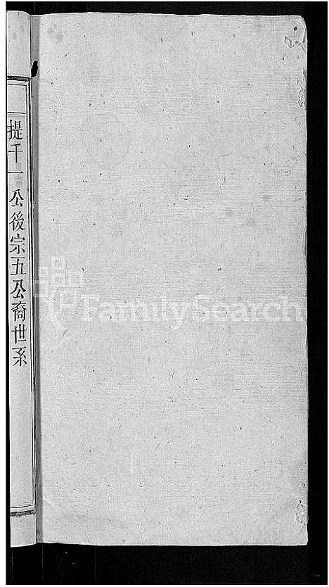 [彭]彭氏宗谱_24卷首3卷_末1卷 (安徽) 彭氏家谱_九.pdf