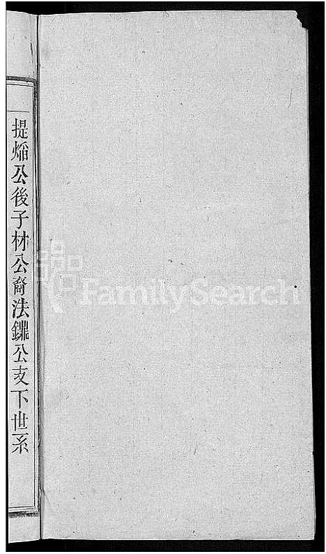 [彭]彭氏宗谱_24卷首3卷_末1卷 (安徽) 彭氏家谱_十一.pdf