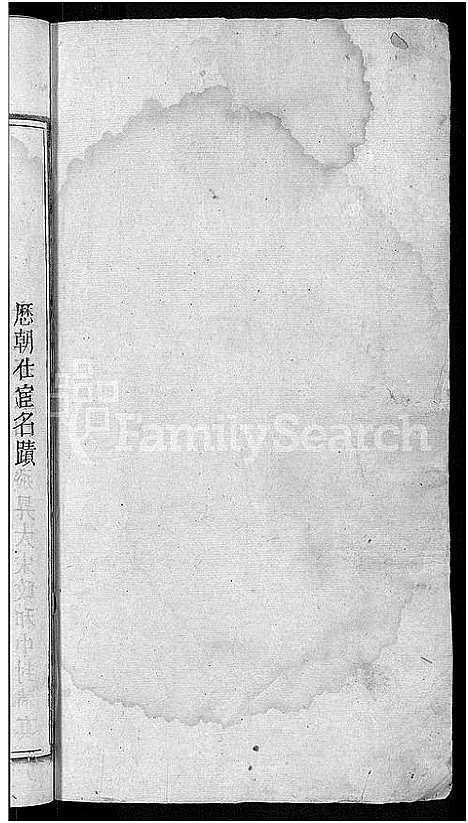 [彭]彭氏宗谱_24卷首3卷_末1卷 (安徽) 彭氏家谱_二十七.pdf