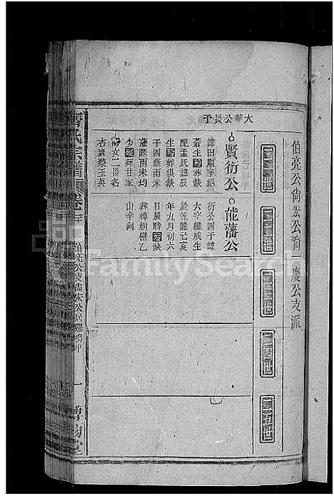 [齐]齐氏宗谱_24卷 (安徽) 齐氏家谱_十三.pdf