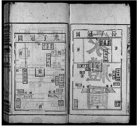 [齐]齐氏宗谱_卷数杂异-齐氏宗谱 (安徽) 齐氏家谱_十二.pdf