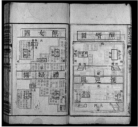 [齐]齐氏宗谱_卷数杂异-齐氏宗谱 (安徽) 齐氏家谱_十二.pdf