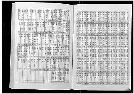 [齐]齐氏宗谱_6卷首1卷 (安徽) 齐氏家谱_七.pdf