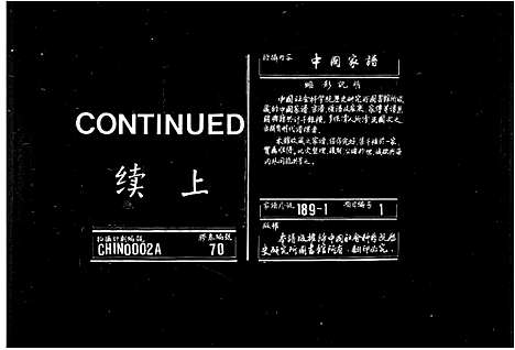 [秦]秦氏族谱_24卷_末1卷 (安徽) 秦氏家谱_二.pdf