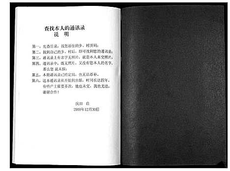 [瞿]瞿氏家谱_续本 (安徽) 瞿氏家谱.pdf