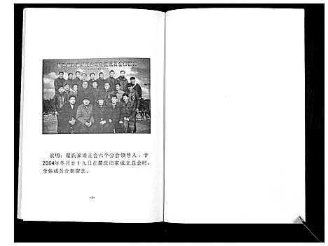 [瞿]瞿氏家谱_续本 (安徽) 瞿氏家谱.pdf