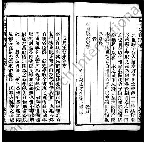 [阮]阮氏宗谱_15卷 (安徽) 阮氏家谱_一.pdf