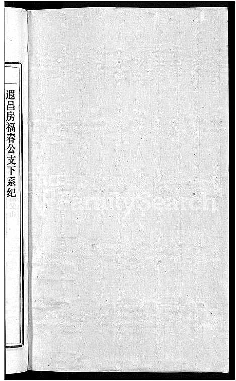 [石]石氏宗谱_27卷首末各1卷 (安徽) 石氏家谱_三.pdf