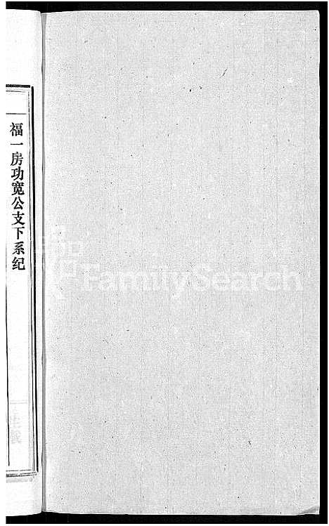 [石]石氏宗谱_27卷首末各1卷 (安徽) 石氏家谱_四.pdf