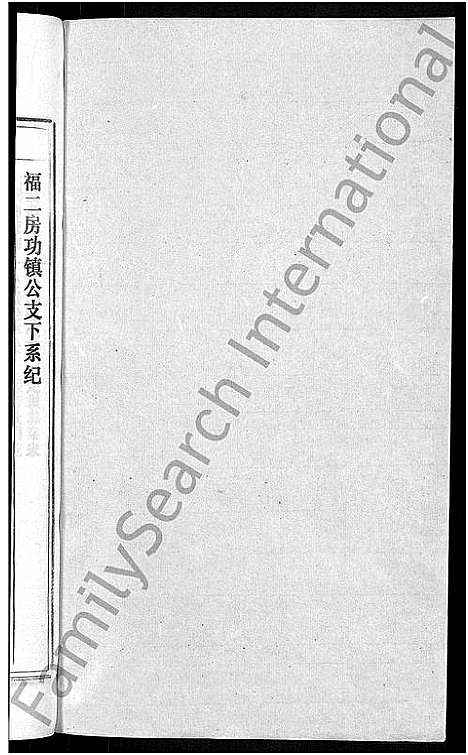 [石]石氏宗谱_27卷首末各1卷 (安徽) 石氏家谱_六.pdf