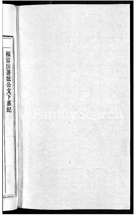 [石]石氏宗谱_27卷首末各1卷 (安徽) 石氏家谱_七.pdf