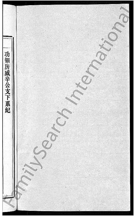 [石]石氏宗谱_27卷首末各1卷 (安徽) 石氏家谱_九.pdf