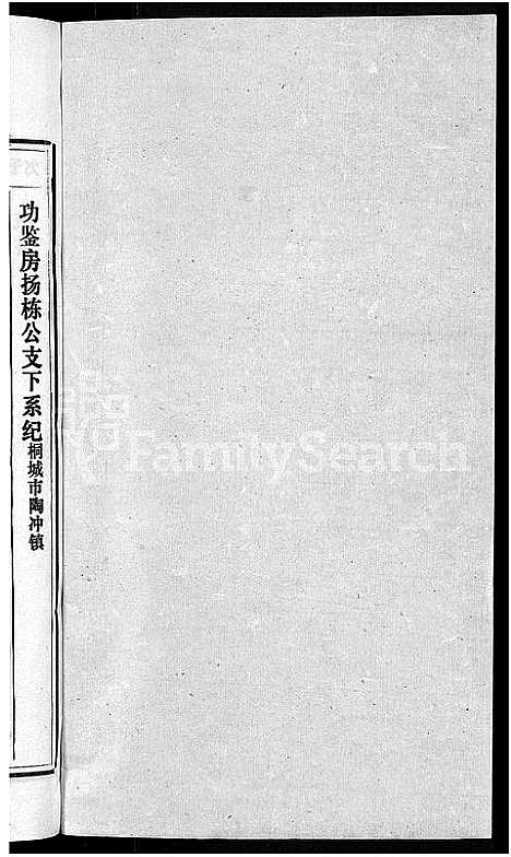 [石]石氏宗谱_27卷首末各1卷 (安徽) 石氏家谱_十.pdf