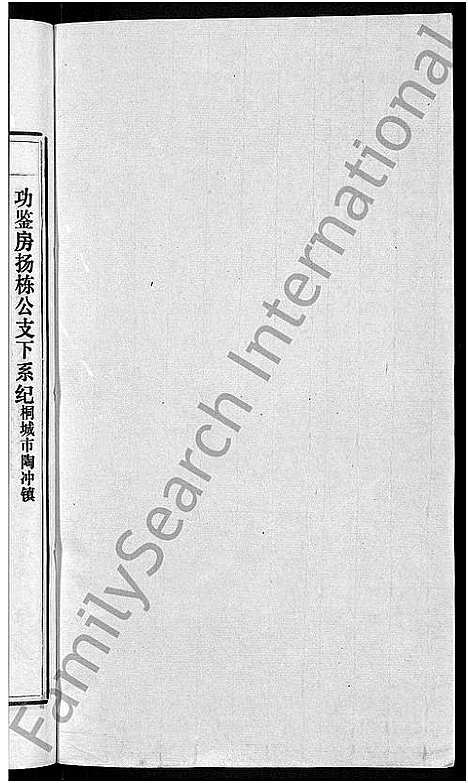 [石]石氏宗谱_27卷首末各1卷 (安徽) 石氏家谱_十一.pdf