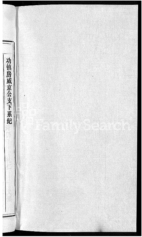 [石]石氏宗谱_27卷首末各1卷 (安徽) 石氏家谱_十三.pdf