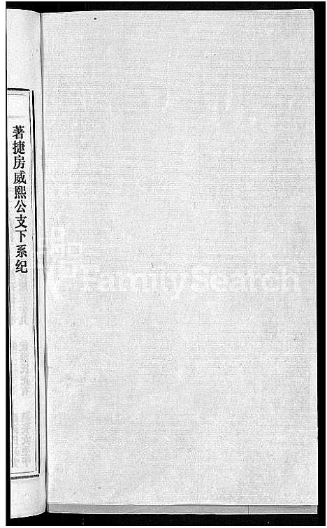 [石]石氏宗谱_27卷首末各1卷 (安徽) 石氏家谱_十四.pdf