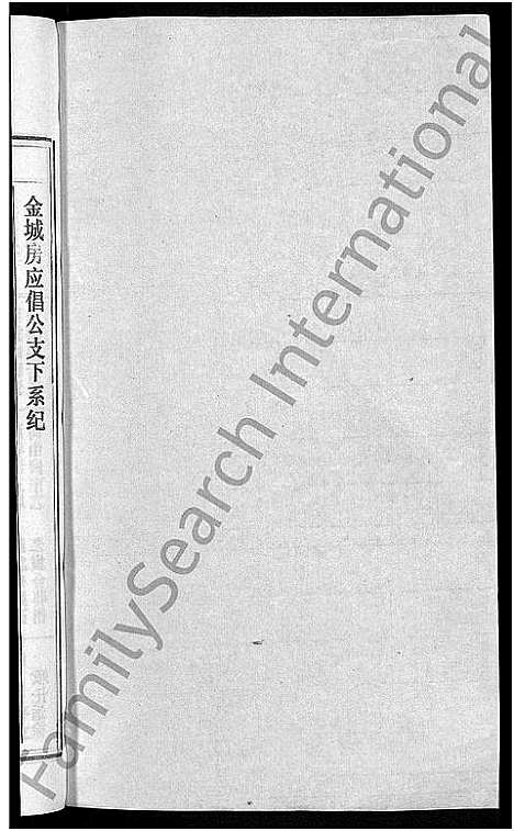 [石]石氏宗谱_27卷首末各1卷 (安徽) 石氏家谱_十七.pdf