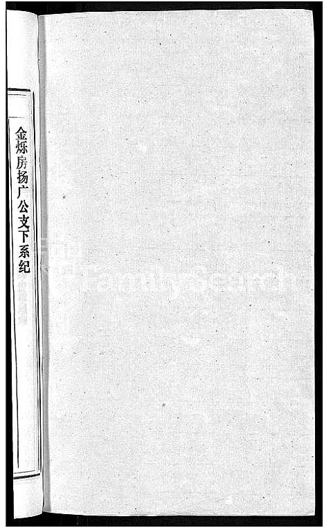 [石]石氏宗谱_27卷首末各1卷 (安徽) 石氏家谱_十九.pdf