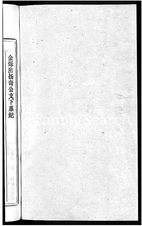 [石]石氏宗谱_27卷首末各1卷 (安徽) 石氏家谱_二十.pdf