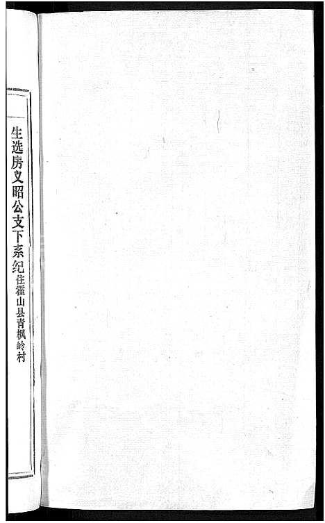 [石]石氏宗谱_27卷首末各1卷 (安徽) 石氏家谱_三十二.pdf