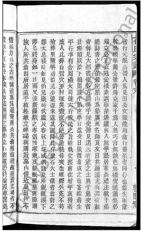 [石]石氏宗谱_27卷首末各1卷 (安徽) 石氏家谱_三十三.pdf