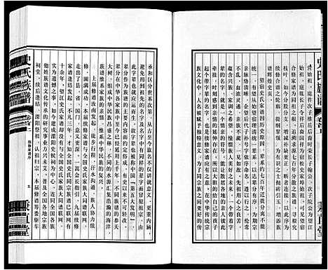 [史]史氏族谱 (安徽) 史氏家谱_一.pdf