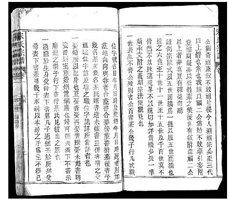 [宋]宋氏宗谱 (安徽) 宋氏家谱_一.pdf