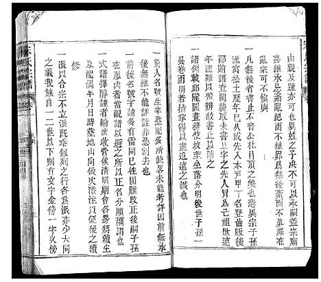 [宋]宋氏宗谱 (安徽) 宋氏家谱_一.pdf