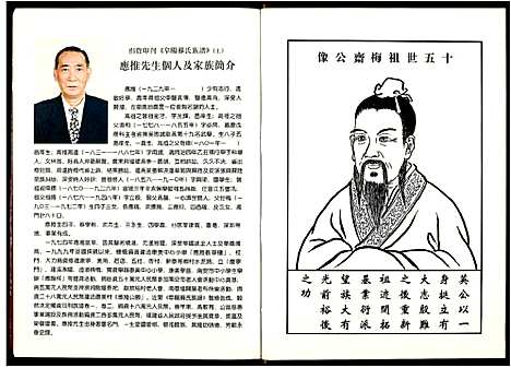 [苏]阜阳苏氏族谱 (安徽) 阜阳苏氏家谱_二.pdf