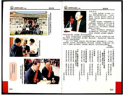 [苏]阜阳苏氏族谱_续卷 (安徽) 阜阳苏氏家谱_二.pdf