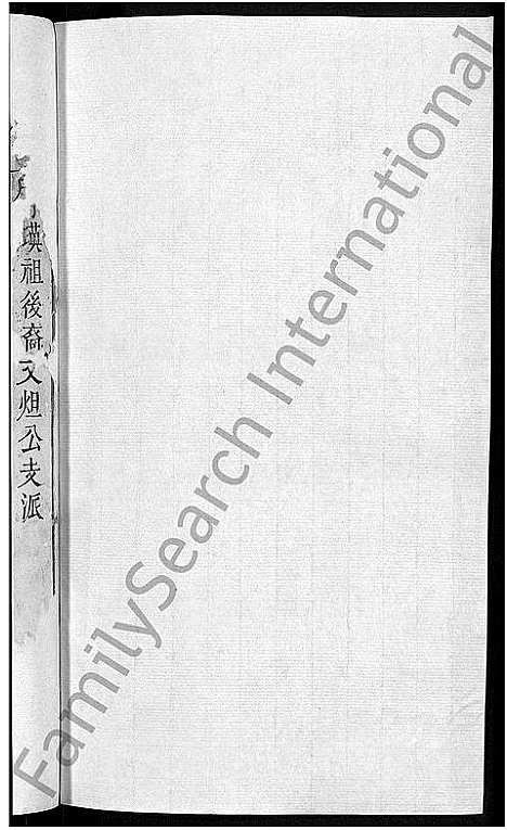 [唐]唐氏宗谱_13卷 (安徽) 唐氏家谱_十三.pdf